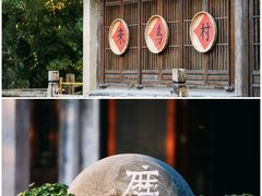 -乌村