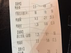 账单-木屋烧烤(龙岗南联店)