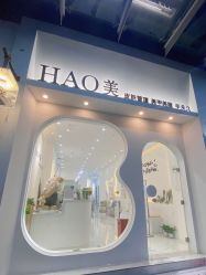 -HAO美皮肤管理·美甲美睫