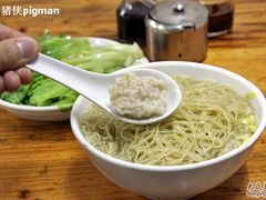 云吞-汉记面馆(南华东路店)