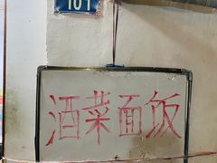 -素勤饮食店(城头巷店)