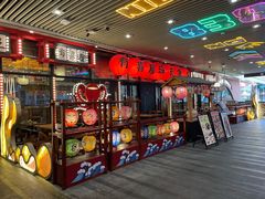 -有喜屋·深夜食堂(环宇荟店)