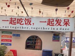 -阿弟特色海鲜餐厅·大排档(平潭店)