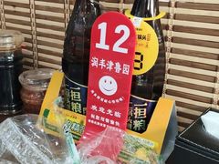 -津鲁园饭店