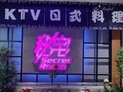 -秘宅KTV(马甸桥店)