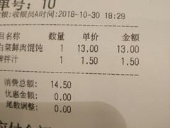 账单-满宝馄饨(工大店)