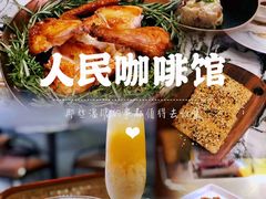 -人民咖啡馆(四行仓库店)
