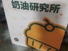 -UP阿噗甜品