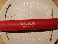 -大和食乐·鲜和牛酸汤火锅(环宇荟店)