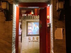 -程府宴(南长街四合院店)