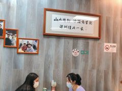 用餐区-山水肠粉(盐田店)