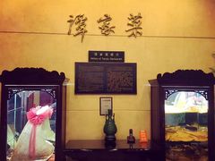 -北京饭店谭家菜