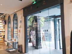 -三联韬奋书店(宽窄巷子店)