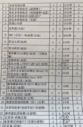 -北京嘉禾医疗
