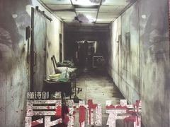 -LIENOW来闹密室剧本推理&狼人杀(东方亿象城店)