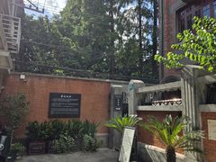 -上海鲁迅故居