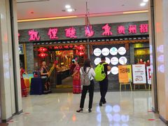 门面-老凯俚酸汤鱼(鸿通城店)