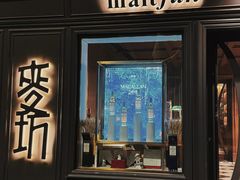 -麥坊俱樂部Maltfun Club