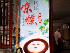 门面-万县面馆(高笋塘店)