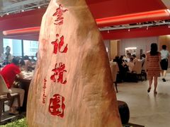 -李记搅团•非遗陕菜(三桥店)