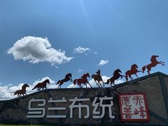 -乌兰布统草原