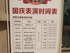 -美的鹭湖探索王国