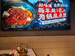 -山悦里 山野·鲜火锅(罗斯福广场店)