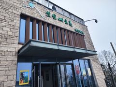 -紫金山索道-售票处