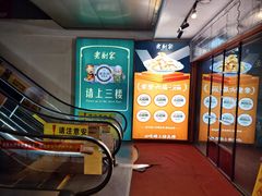 -老厨家(中央大街西七道街店)