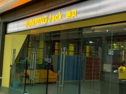 -蹦贝运动中心·蹦床·攀岩·闯关(龙岗店)