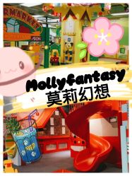 -莫莉幻想儿童乐园(北京华联亦庄购物中心店)