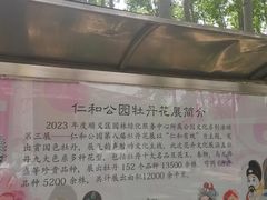 -仁和公园(顺义区)