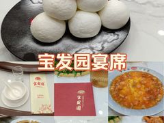 -宝发园名菜馆