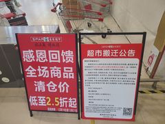 -光明小镇欢乐田园