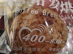 -欧诺爱烘焙(高新万达店)