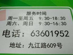 -上海公共交通卡服务中心(九江路营业部)