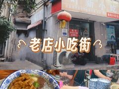 -叶新小吃店(来凤小区总店)