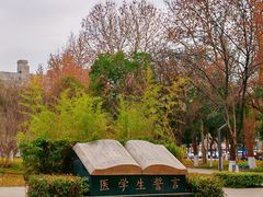 -西安交通大学(雁塔校区)