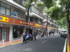 -马记粉店(五一东村店)