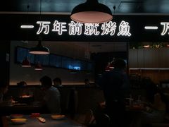 -探鱼·鲜青椒爽麻烤鱼(苏宁广场店)
