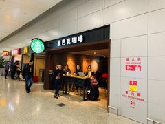 门面-星巴克(浦东机场T2到达店)