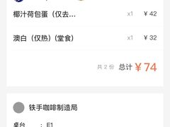 -Metal hands·铁手咖啡