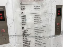 菜单-南京东郊国宾馆