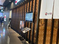 等位区-Tuna maki寿司(园区永旺店)