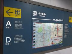 -体育场(地铁站)