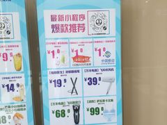 -万达广场(惠州大亚湾店)