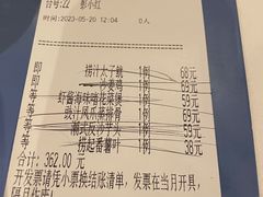 账单-博多新记·粤菜(复兴店)
