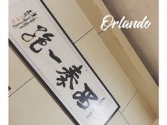 -天发芽·何记葫芦头泡馍·老字号(小南门店)