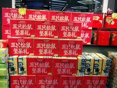 -嘿嘛仓储购(华明店)