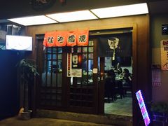 门面-太郎的味道(东瓜山二条巷店)